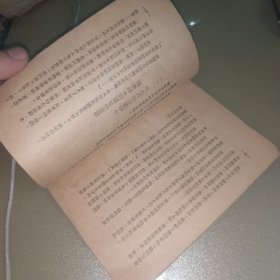 妇女问题新讲