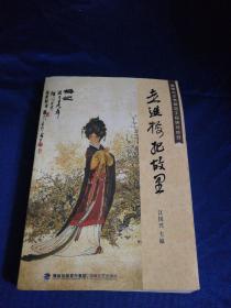 走进梅妃故里