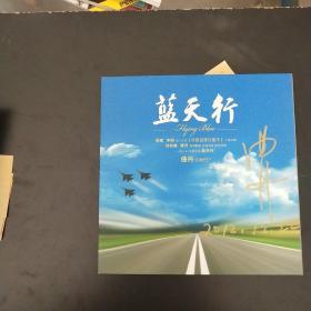曲丹最新EP   高山流水，国旗之恋签名版CD