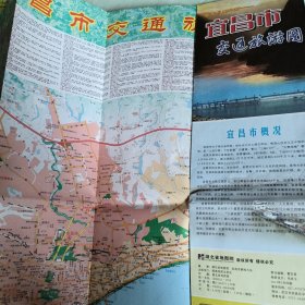 宜昌市交通旅游图2011