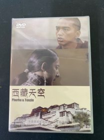光盘DVD：西藏天空 全新未拆封 盒装 以实拍图购买