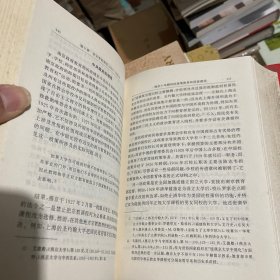 剑桥中华民国史（下卷）（封口处有黄斑）