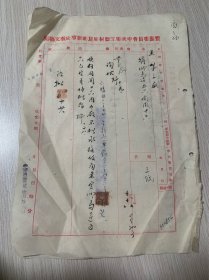 中央电工器材厂第三厂，昆明办事处，昆四厂，因为马达和换向开关事宜...陆鸣嘉 、范崇学、（童宝）琪盖章或签字