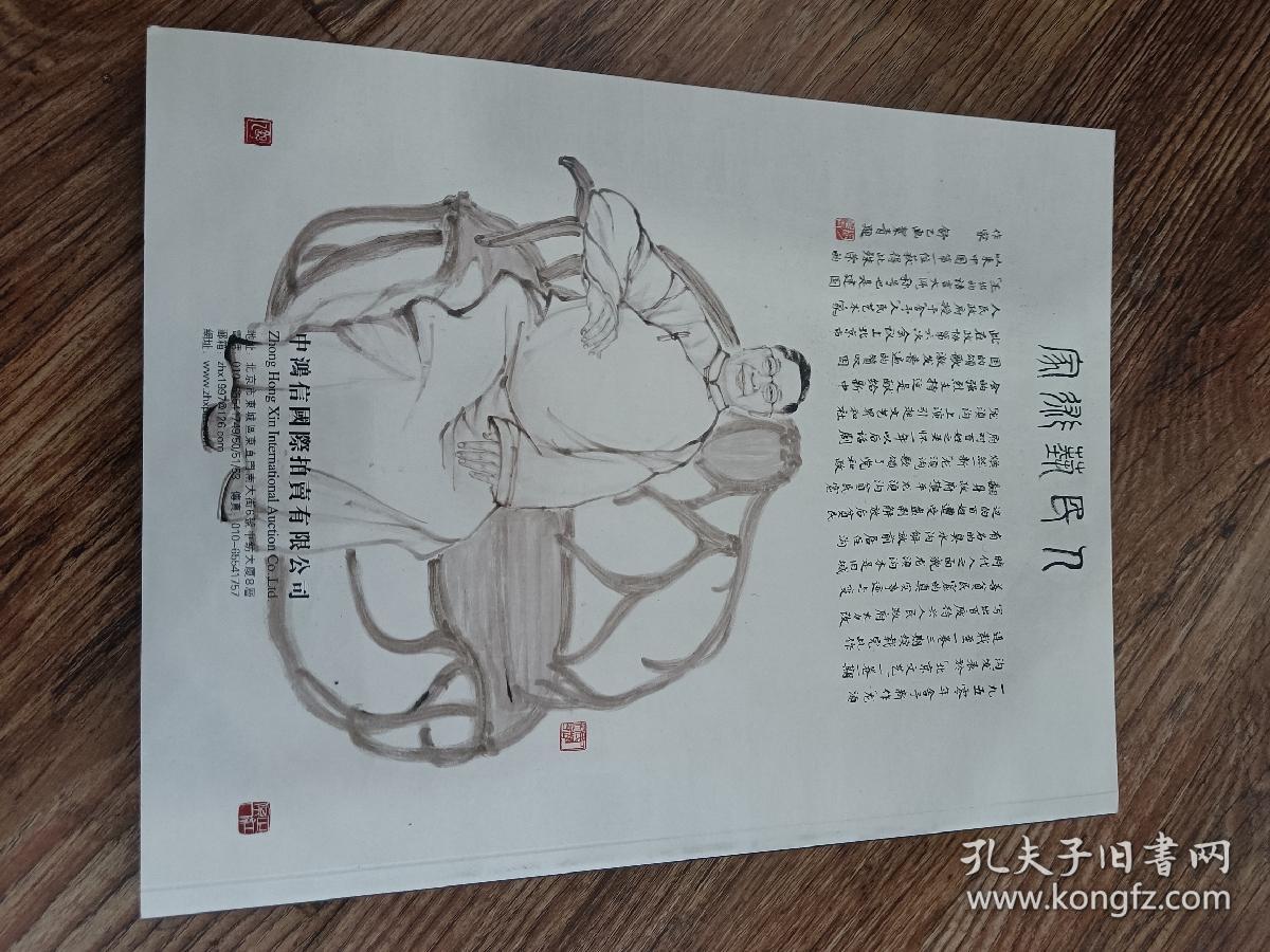 老舍专辑（大厚本）