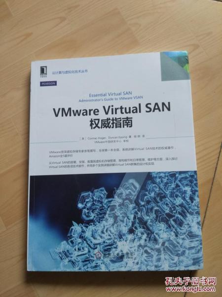 VMware Virtual SAN权威指南