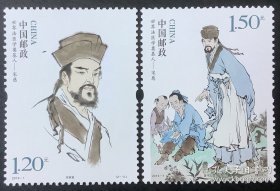 老邮票：2016-7《世界法医学奠基人——宋慈》邮票（全套共2枚：宋慈像、著书立说）