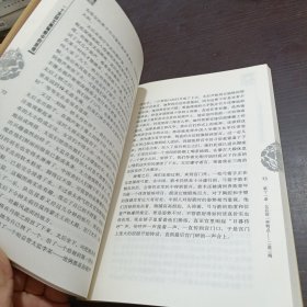 一个美国女画师眼中的慈禧