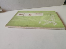 烹饪第三集