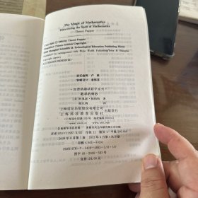 数学的奇妙