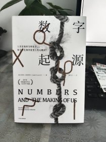 数字起源