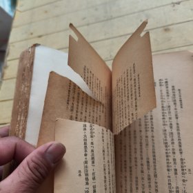近五十年中国思想史 (洁琼签名)