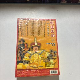 乾隆王朝 DVD 4碟