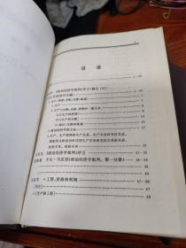 马克思恩格斯选集（全四册1995年一版一印）