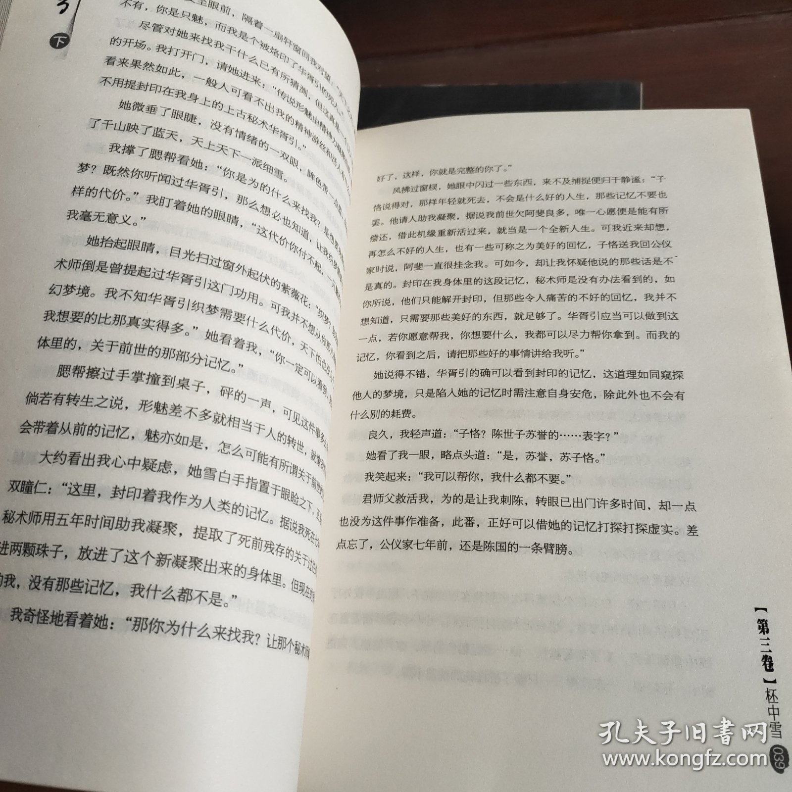 华胥引（全2册）：2012新版