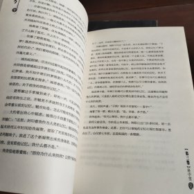 华胥引（全2册）：2012新版