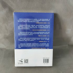 【未翻阅】破局:中国服务经济15年崛起与突破之路