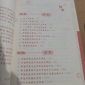 2012年版：哮喘门诊百问百答（危害、病因、是否患病、西医疗法、中医疗法、饮食疗法）