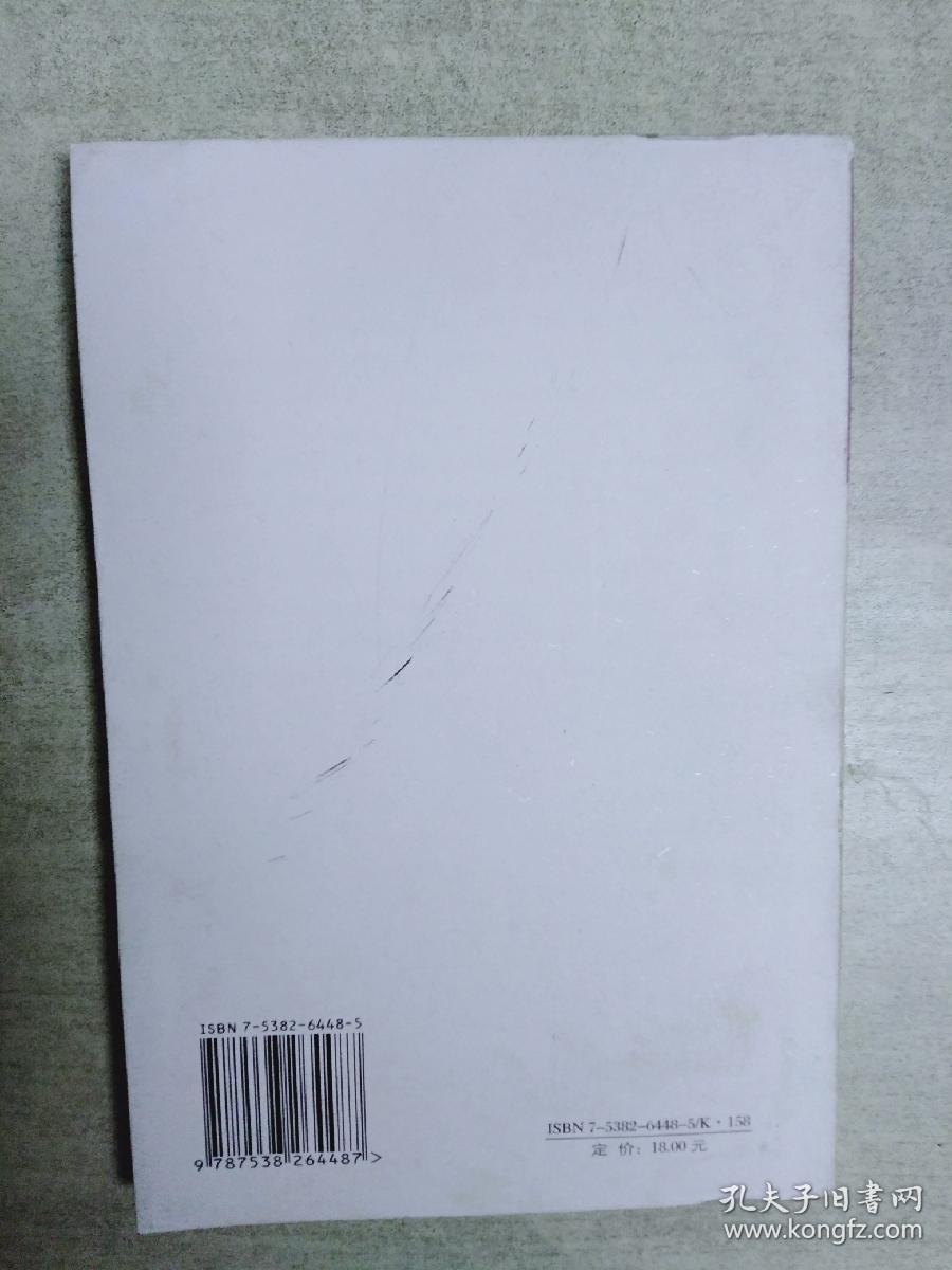 莱茵河--历史、神话和现实