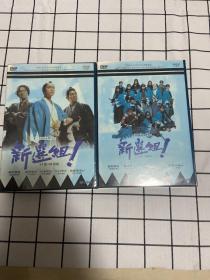 【电视剧】新选组DVD（26碟装）