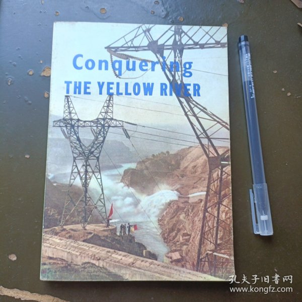 在征服黄河的道路上Conquering the Yellow River1978年七十年代