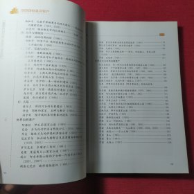 邮票图说：世界遗产