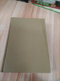 簡(jiǎn)明婦女兒童百科辭典