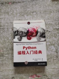 Python编程入门经典