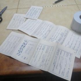 实用经效单方1-4集