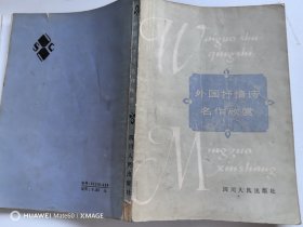 外国抒情诗名作欣赏