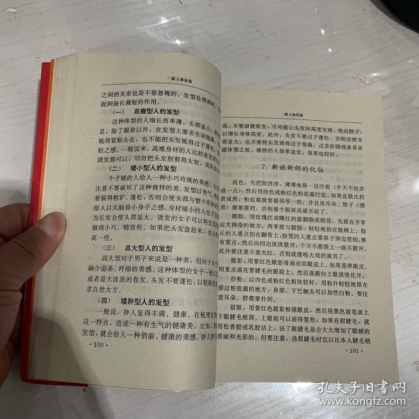 红白喜事实用大全（4/1）