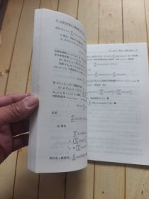 泛函分析讲义习题精解（第2版）