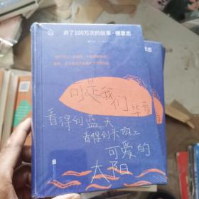 讲了100万次的故事·德意志（在故事中周游世界，用人类天真的传统滋养精神。）