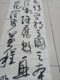 明福字画