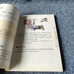 中华优秀传统文化教育读本（小学版）（3年级）