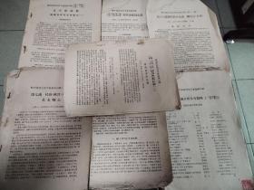 和平区语言文学业余讲习班65品（文学史抄选，散文选柳宗元等七个）