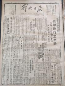 解放日报1942年9月27日拍前请联系斯大林格勒西北苏军进行主动战，克复有利阵地歼敌千余，列城前线反攻激战。西线红军反攻，突入德寇防线。斯城军民英勇奋战，德寇左翼却受威胁。敌战区同胞负担奇重，寇兵思乡厌战逃亡，安新伪军被敌缴械。交换战时发明，英美定新协定。