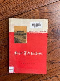 井冈山革命根据地