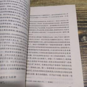 恩格斯反杜林论