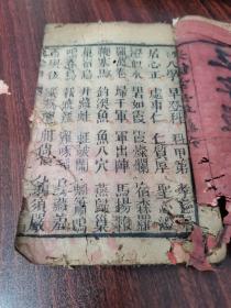 江西金溪浒湾刻本：三字蝉联对，光绪年黄文运堂。内容完整 品弱。