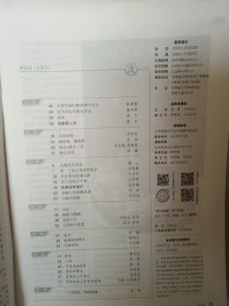 杂志类读者主办:读者出版传媒股份有限公司总第791期九月下