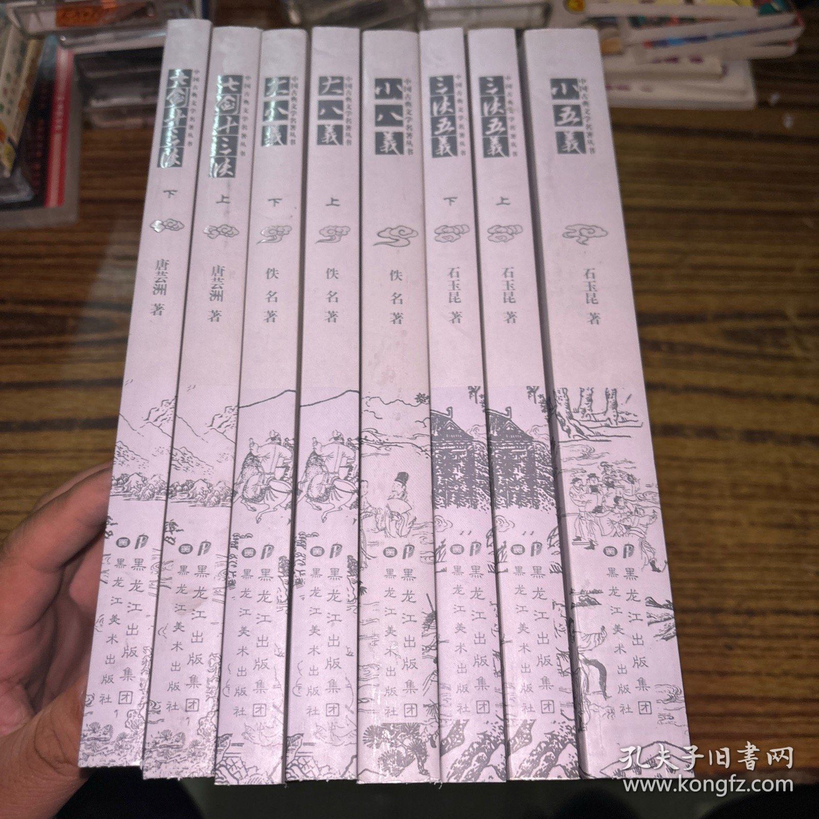 中国古典文学名著丛书：小五义、三侠五义上下、小八义、大八义上下、七剑十三侠上下（8本合售）