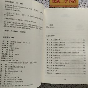 博集典藏馆：从地球到月球