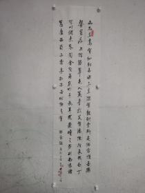 杨用之1929年生，字松峰，河南长垣人。大专、工艺美术师、书画艺术家。青年时代攻习书法，并投师学画。1963年新乡市美术学校毕业，后又毕业贵州艺专。任中学、中专美术教师多年。现为北京东方书画艺术家中心中高级书画艺术工作者。中国艺术研究院书画创作委员，中国中外名人文化研究会文化艺术委员会，书画师。