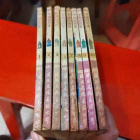 中国的历史小博士学习漫画系列（123478910）共8本差5和6