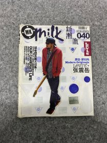 MILK新潮流 2009年 第17期總第40期（封面人物：張震岳）雜志