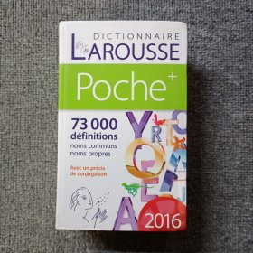 Dictionary Larousse Poche2016 (拉鲁斯词典)