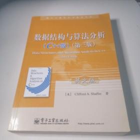 国外计算机科学教材系列：数据结构与算法分析（C++版）（第3版）（英文版）