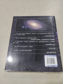 夜观星空：天文观测实践指南