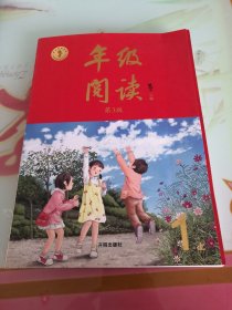 2021新版年级阅读一年级上册小学生部编版语文阅读理解专项训练1上同步教材辅导资料