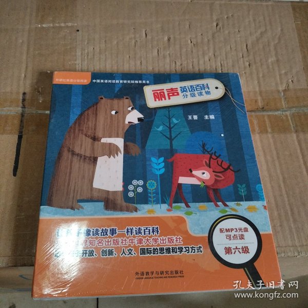 丽声英语百科分级读物 牛津阅读树 第六级(套装共6册)(点读版 附MP3光盘)